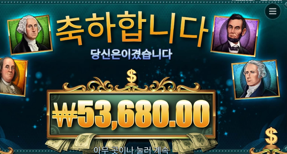 매직 머니 메이즈