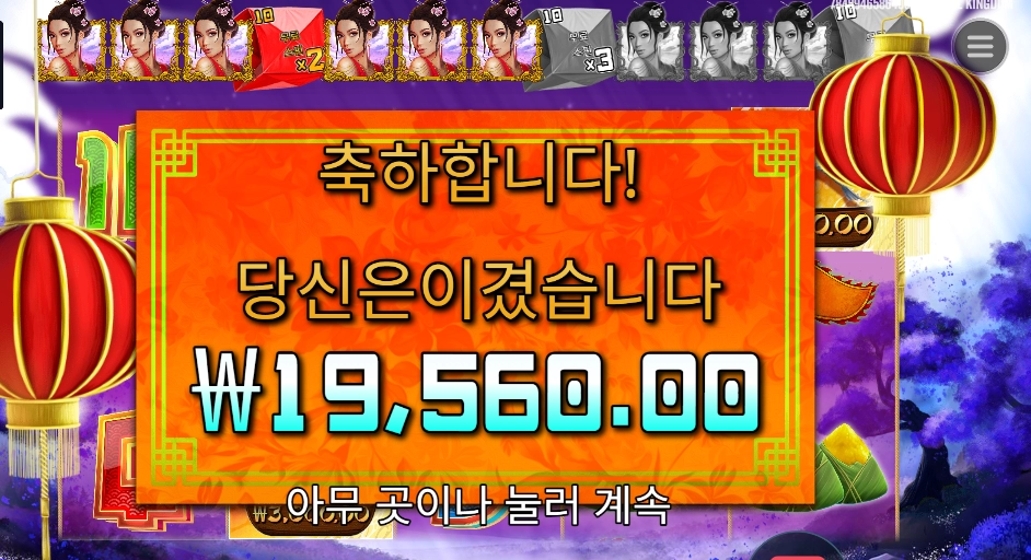 플러팅 드래곤 곱3 진입실패