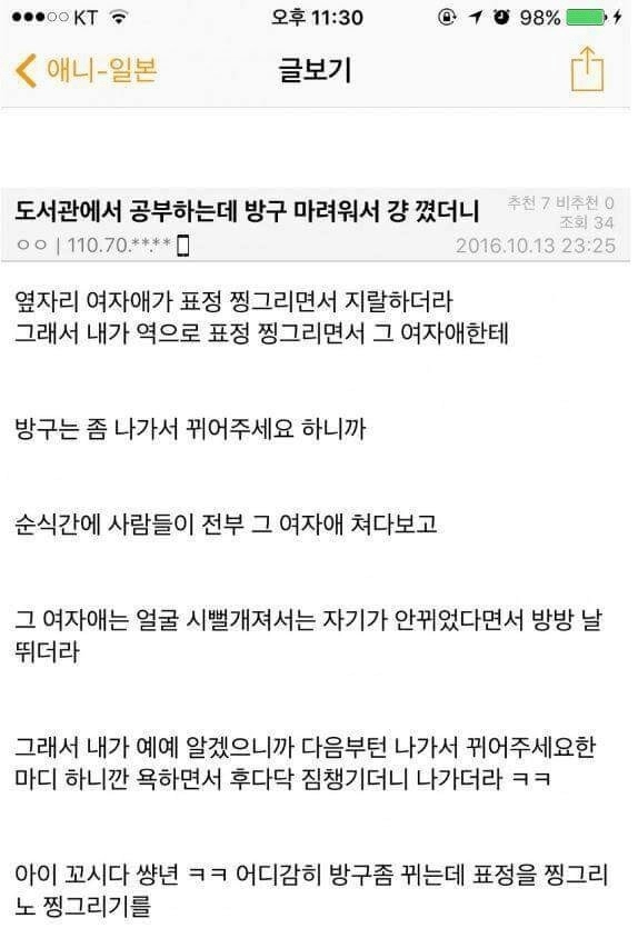 도서관에서 방구뀔때 꿀팁