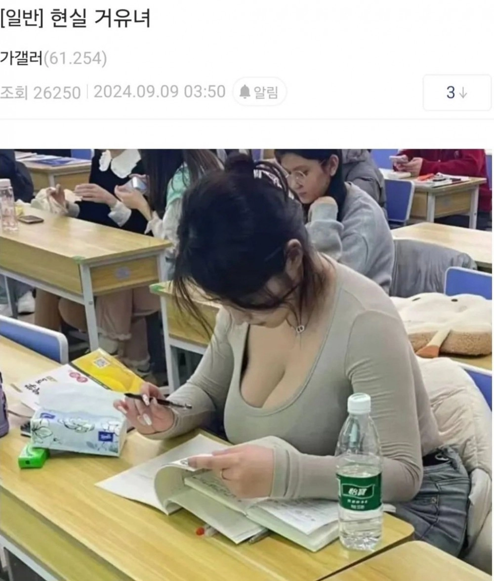 현실에 존재한다는 진짜 폭유녀 가슴골 노출
