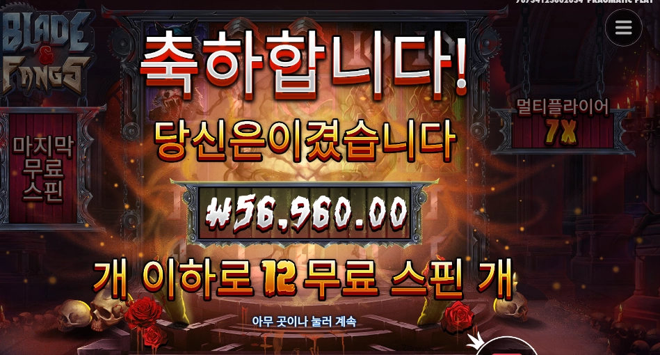 블레이드 & 팽즈