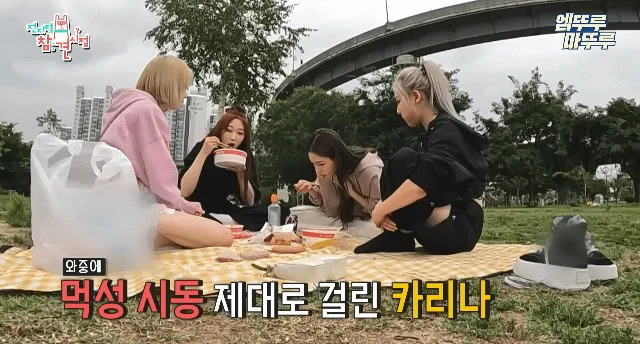 면치기 극혐하는 카리나.