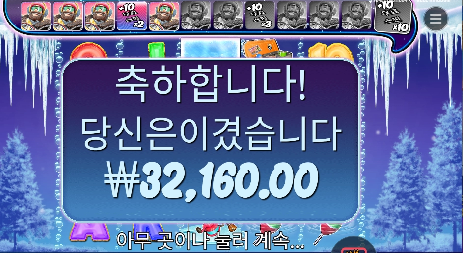 비거 배스 블리자드