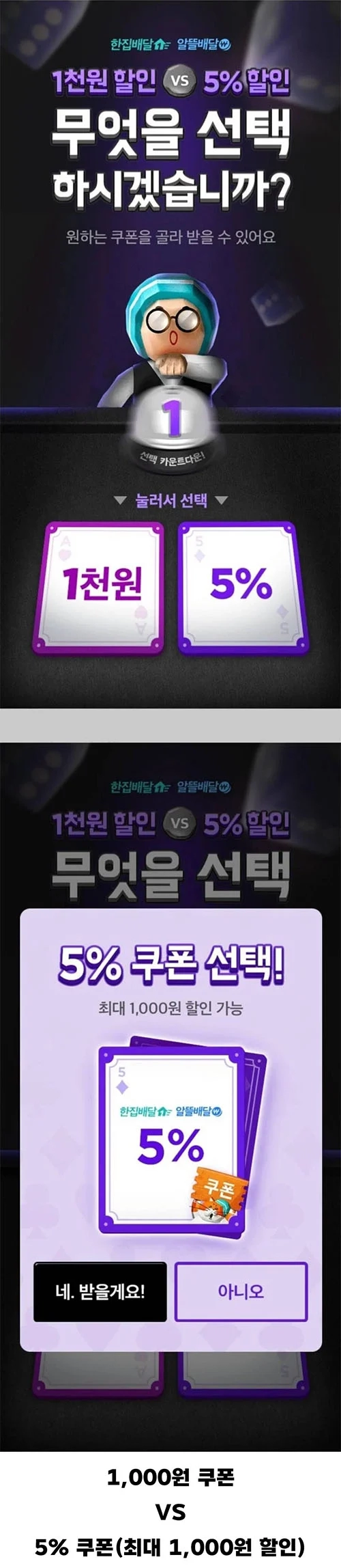 사람들 농락한 배민 이벤트