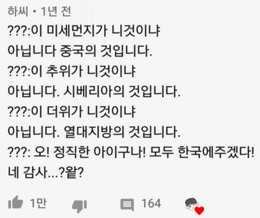 유투브보다가 빵 터진 댓글.