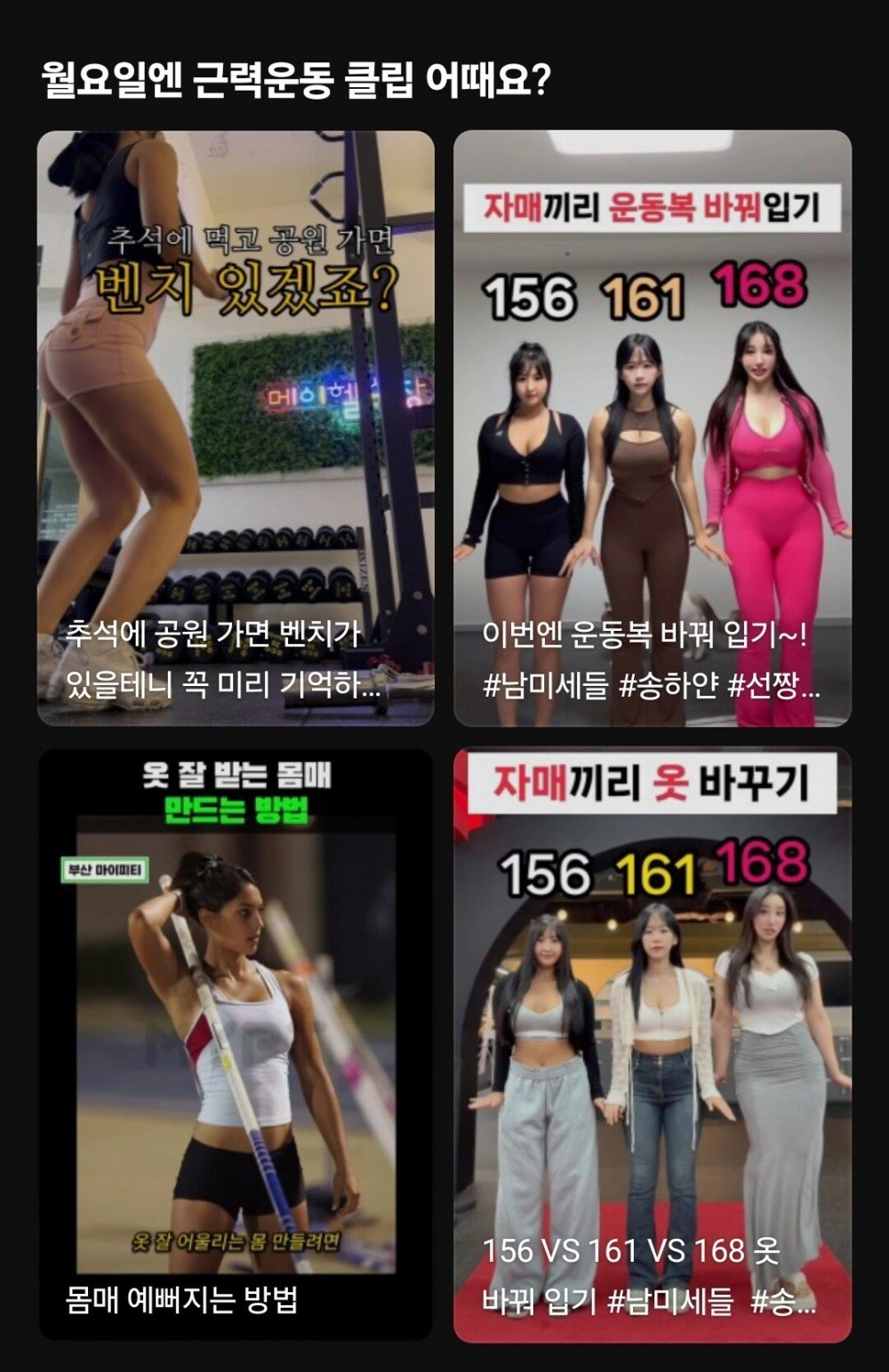 네이버 클립 레깅스 야벅지 미드 은꼴주의