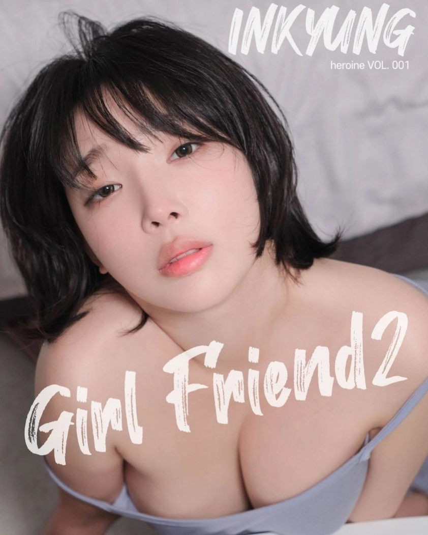 믿고 보는 강인경 거유 노출 화보