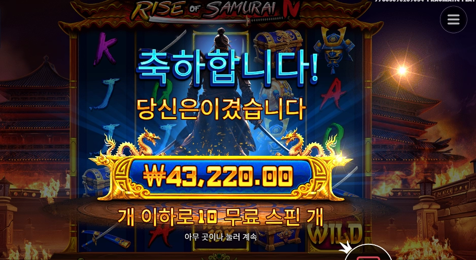 사무라이 4 216배