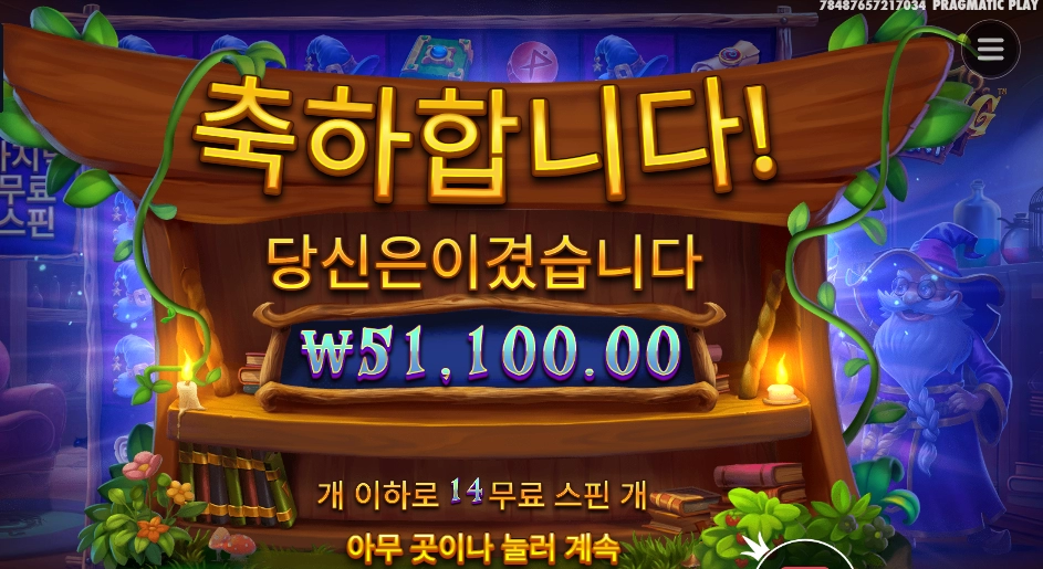 스펠바인딩 250배