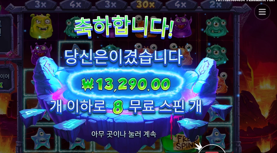 몬스터 슈퍼랜치 8스핀 후기