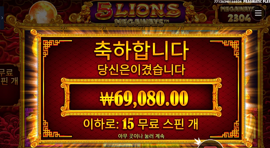 5라메 안타까운 후기