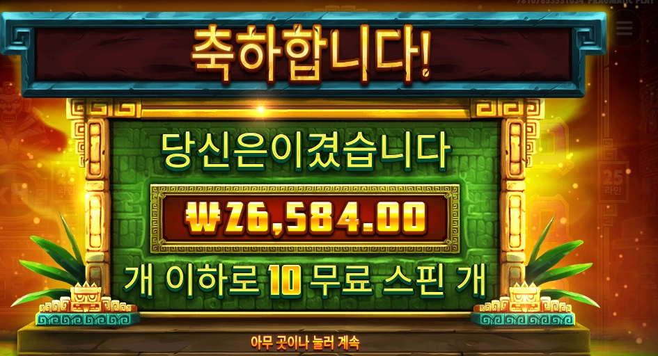 시크릿 시티 골드 133배
