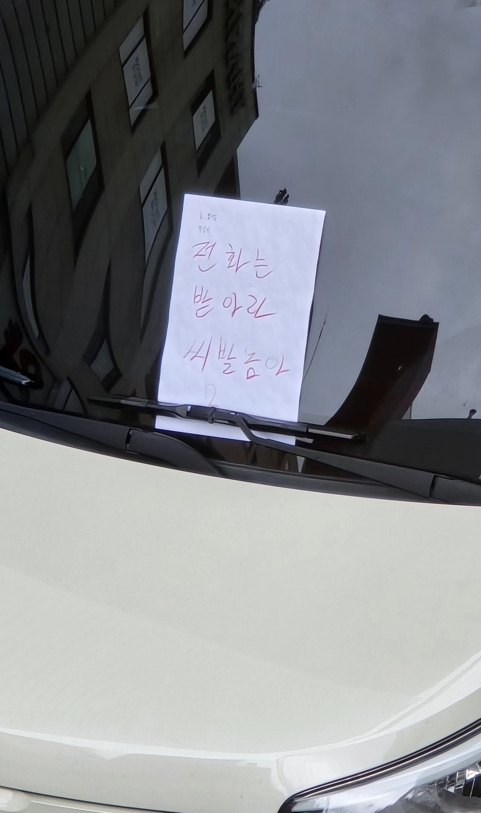 불법주정차에 빡쳐버린 이유