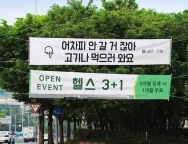 고깃집의 마케팅