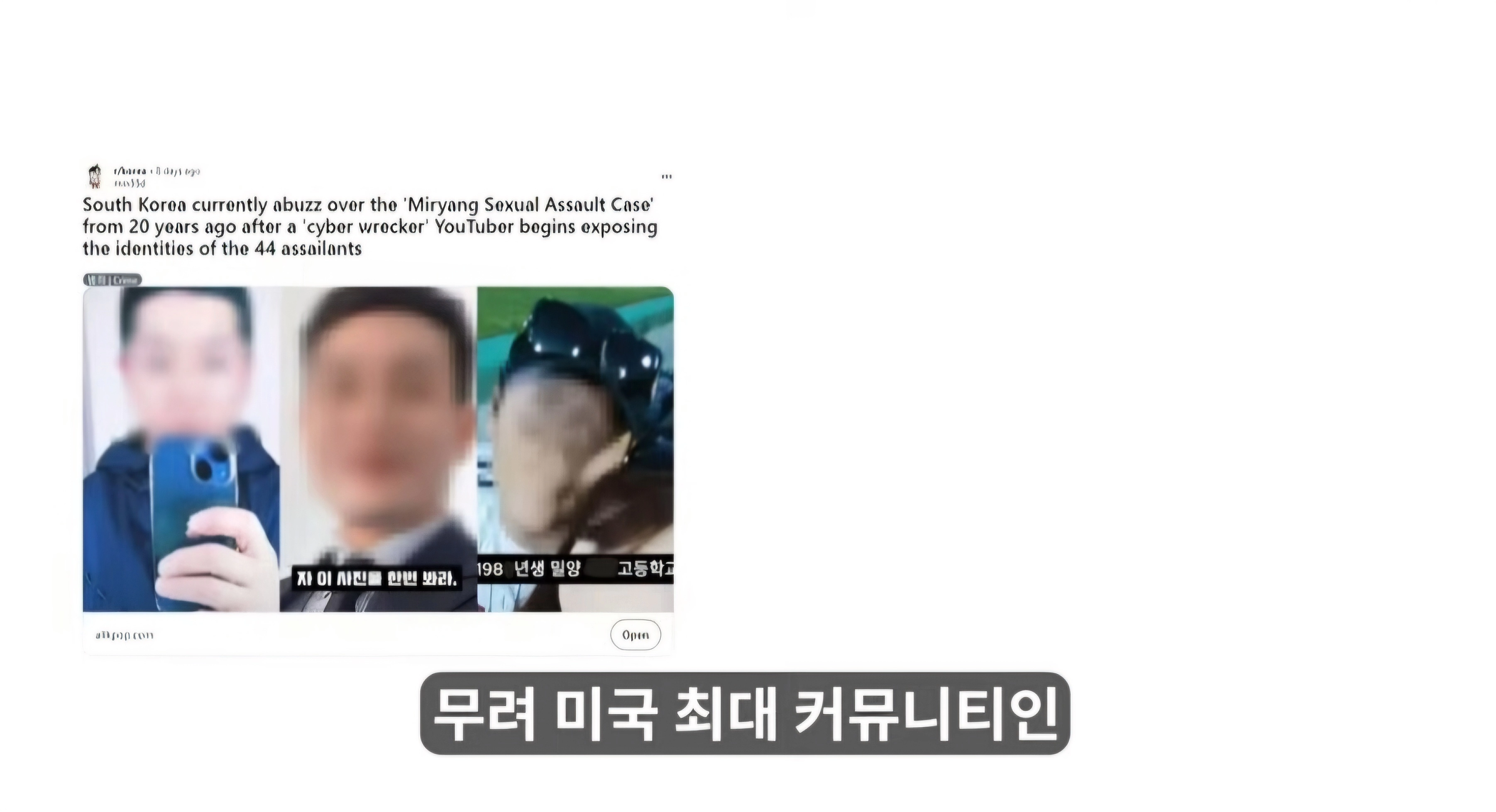 밀양강간범 세계진출 했네.