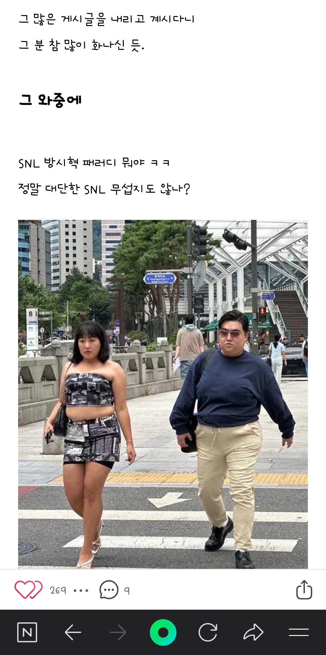 SNL은 역시....