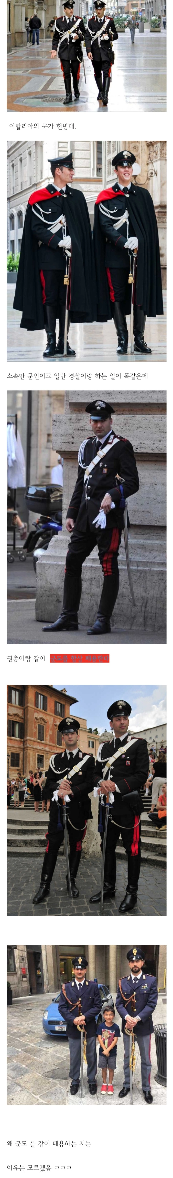 전세계 유일한 군도패용하는 경찰