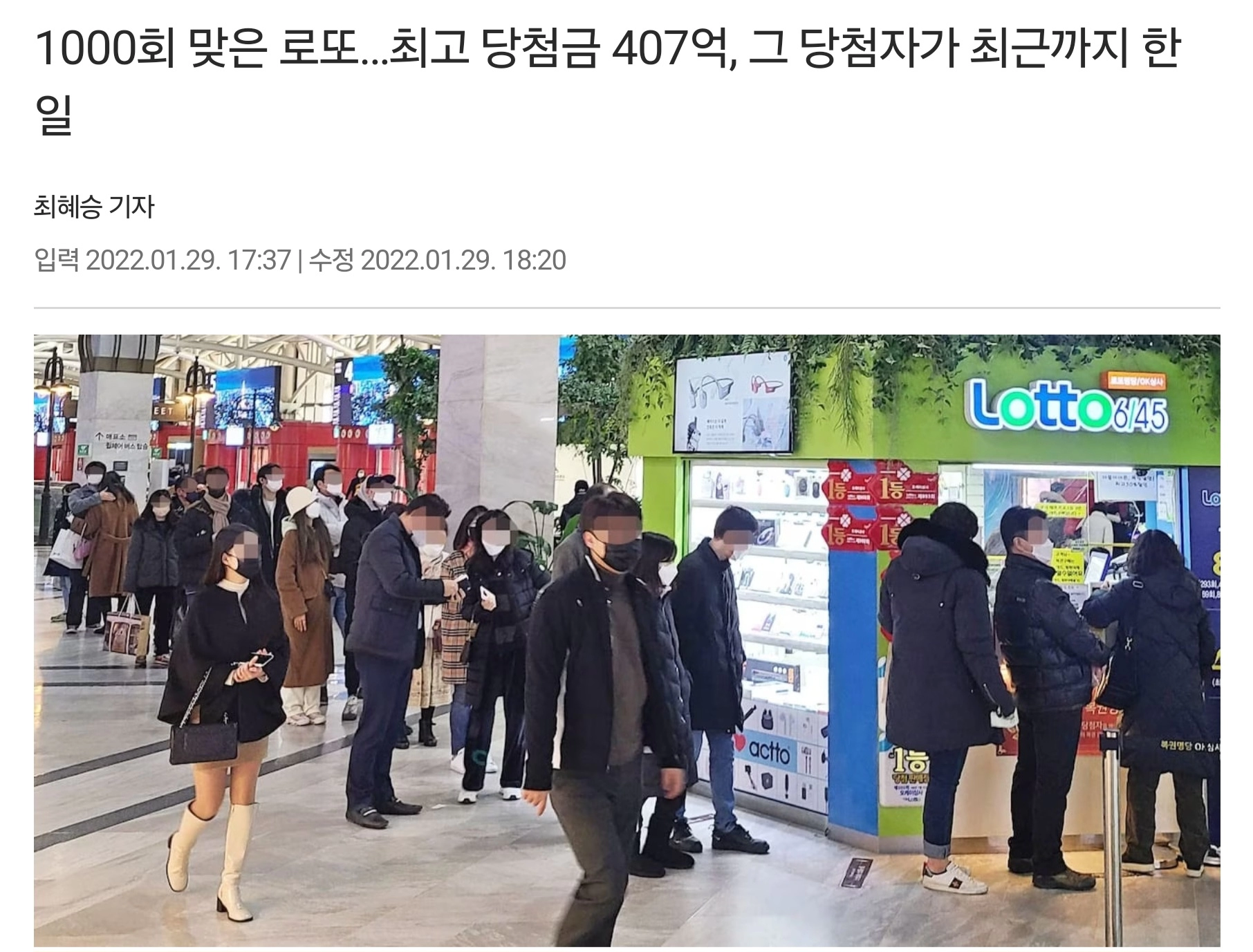 역대 복권 최대 당청금