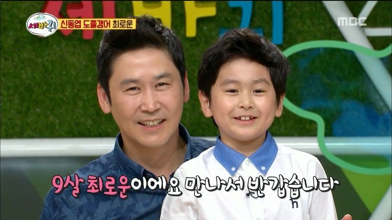 신동엽 닮은 어린이