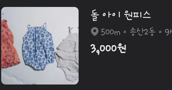 아.. 순간 흠칫했네.