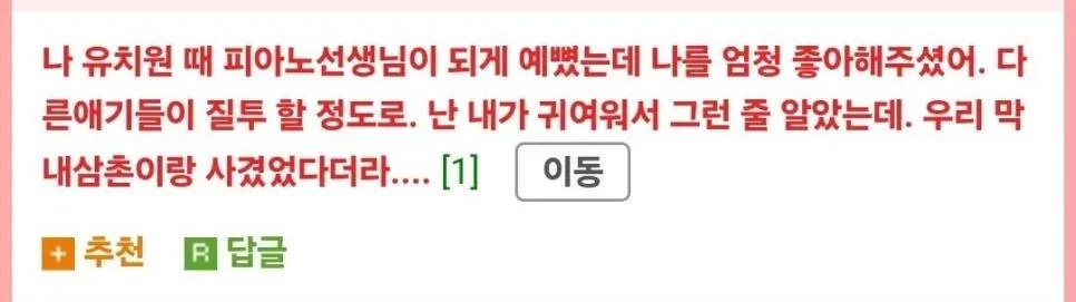 좋아하는 선생님을 놓치기싫은 유치원생