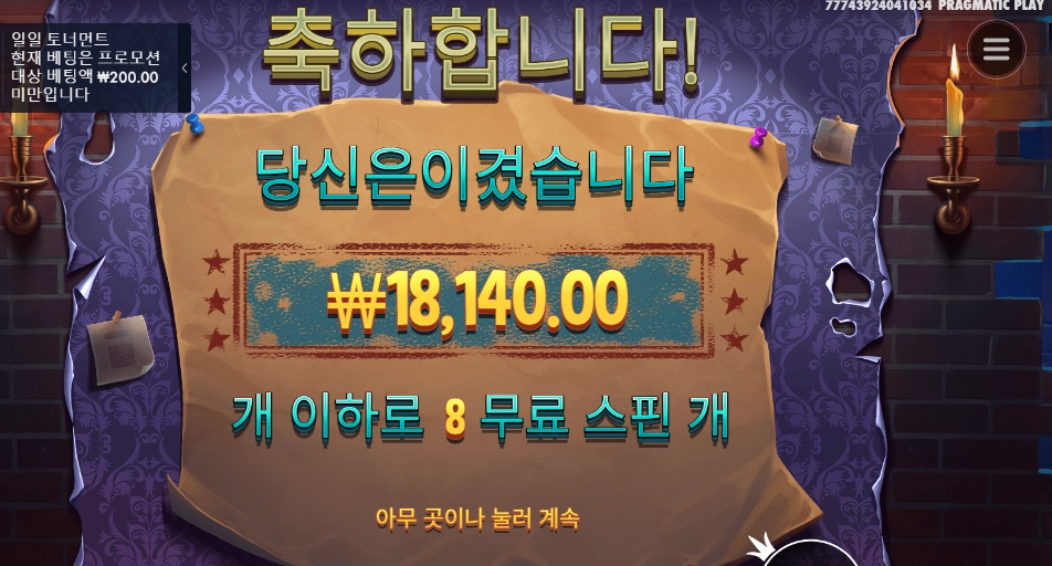 미스터리 마이스