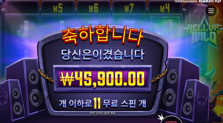 헬비스 마지막 센세