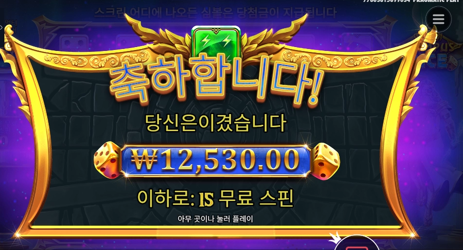 게이츠 오브 올림푸스 다이스