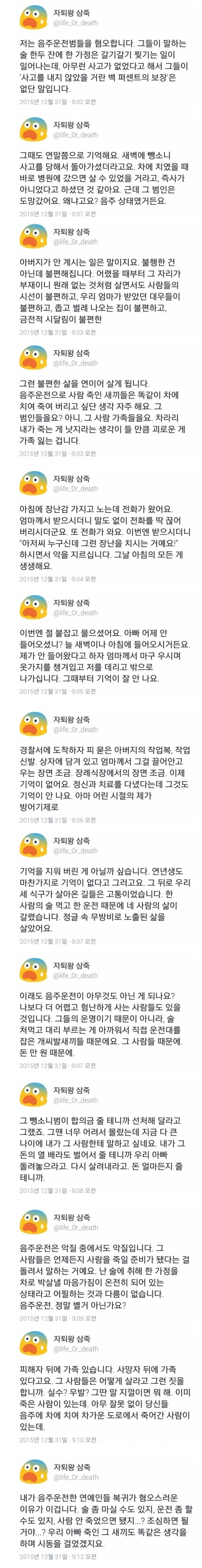 연예인 음주운전 용서하면 안되는 이유
