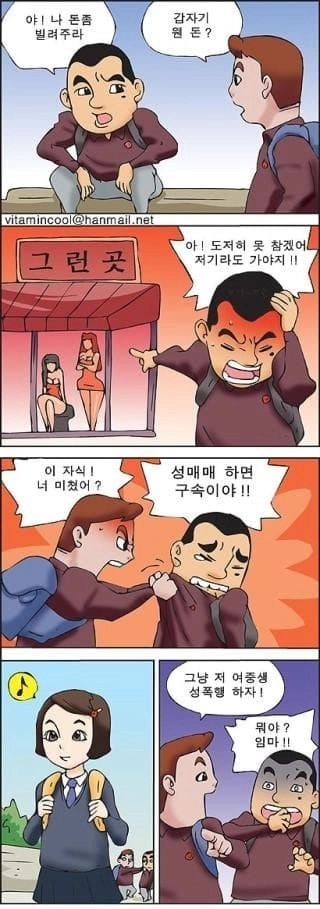 20년 전 만화