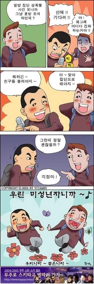 20년 전 만화