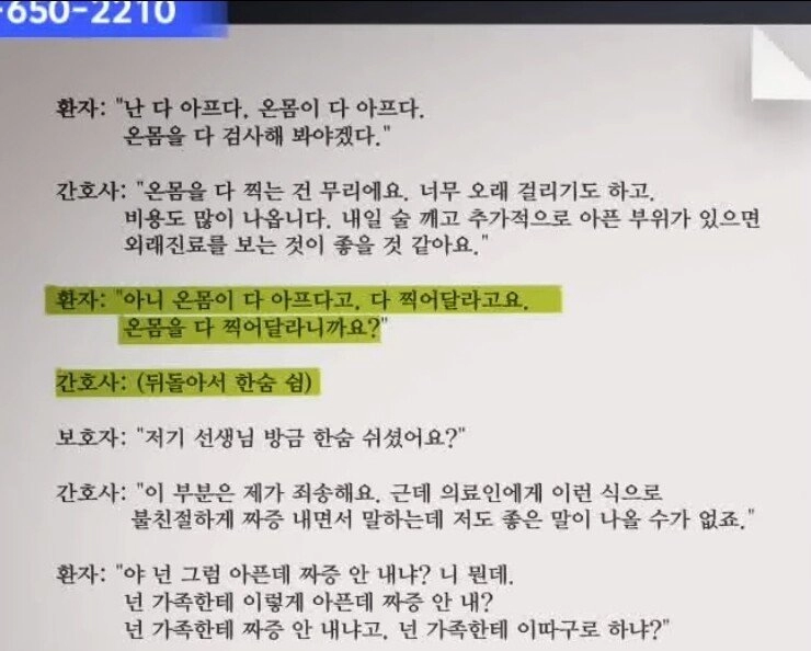 현재 논란이 되고 있는 여자...