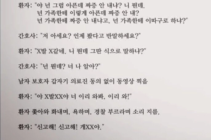 얼마전 논란이 됐던 여자ㄷㄷ