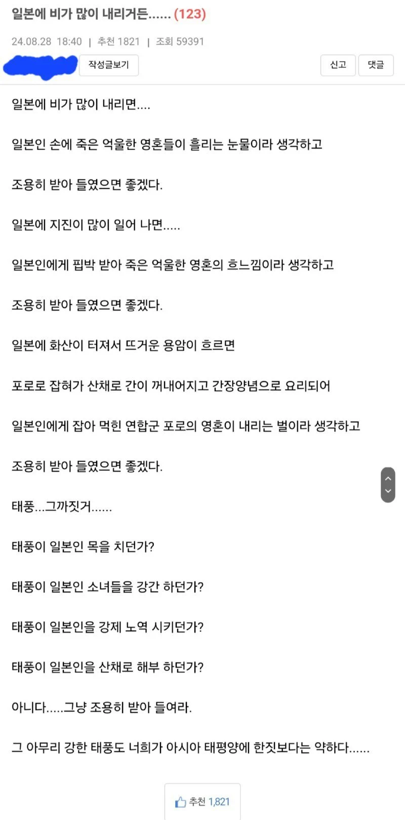 추천 1800개 넘게 받은 보배드림 게시물