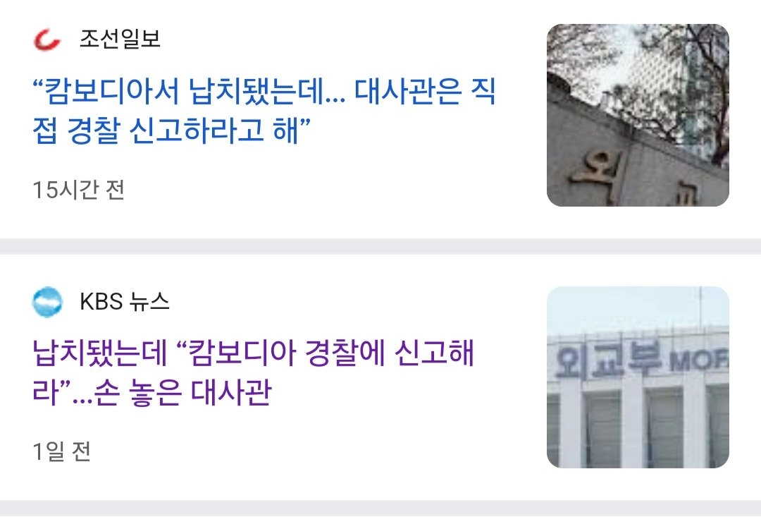 또 사고친 한국 해외 대사관