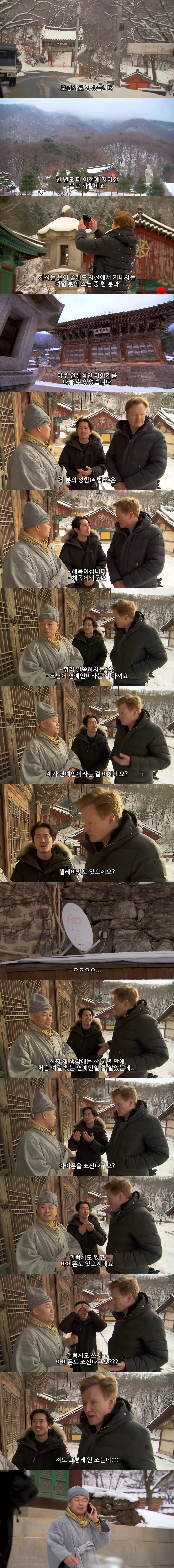 대한민국 사찰에서 실망한 미국인