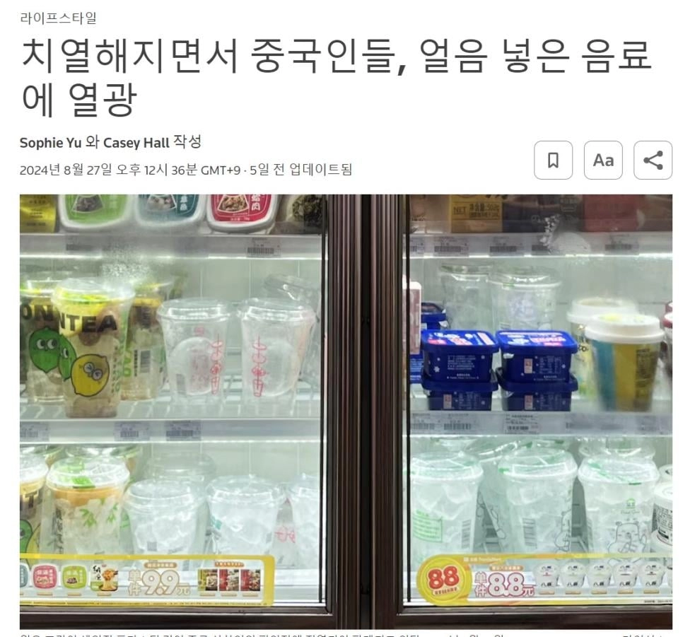 콜라도 따뜻하게 마신다는 중국 식음료 근황