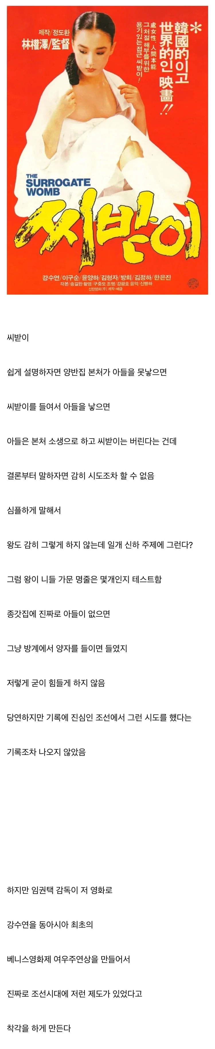 원래 없었는데 후손들이 왜곡시킨 조선시대 풍습