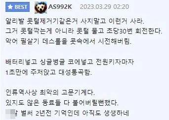역사상 최악의 고문 기계 싸구려 코털 제거기 후기