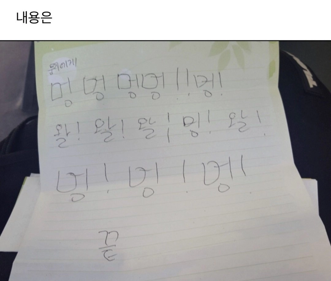군대 간 동생이 자기집 개한테 쓴 편지