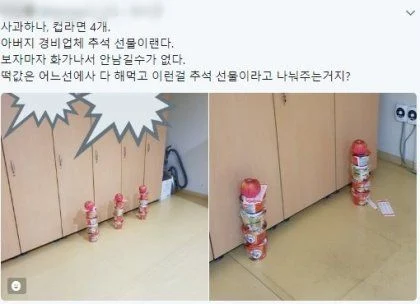 2024 좋소 명절 선물 레전드