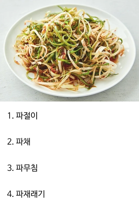 집집마다 다르게 부르는 음식