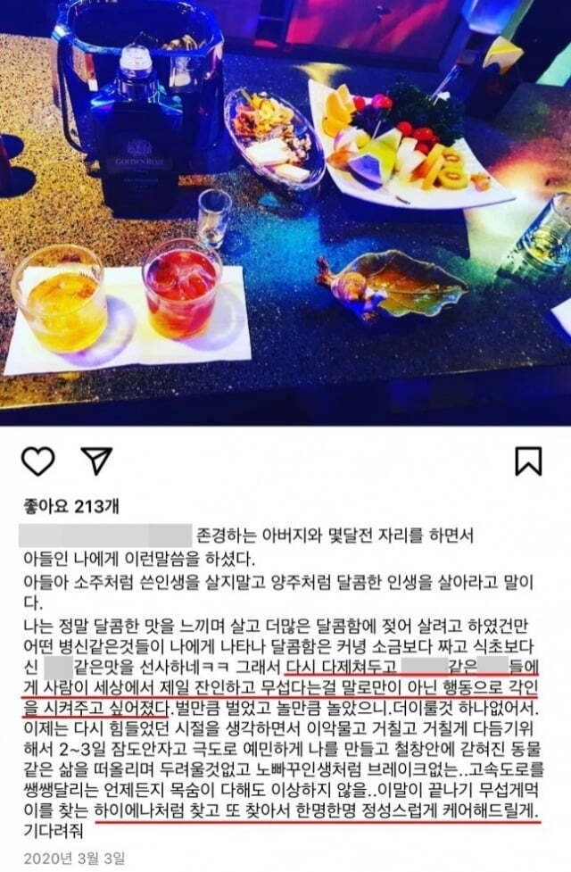 부산 돌려차기남 인스타 ㄷㄷㄷ