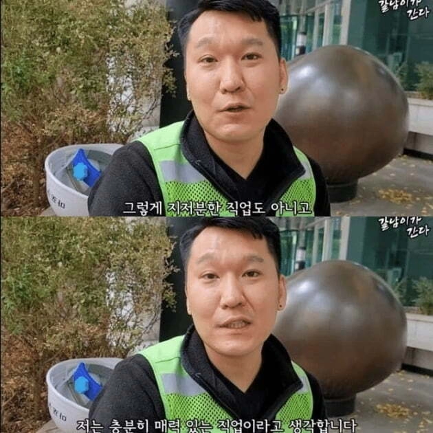 충격적인 환경미화원 해고 민원 폭주 사건