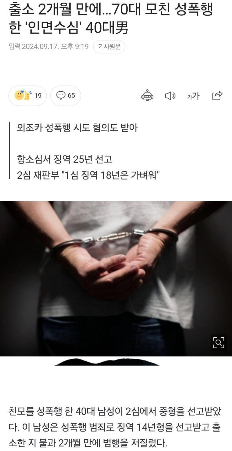 자기 엄마를 성폭행한 아들