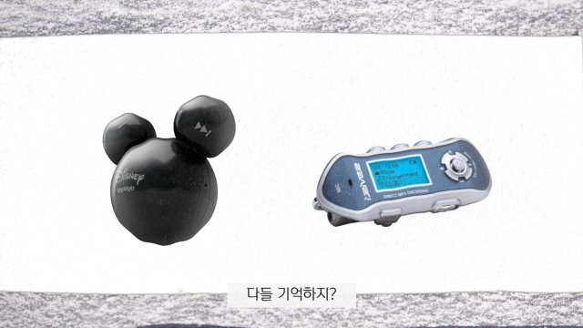 옛날 사람들 휴대기기 특징