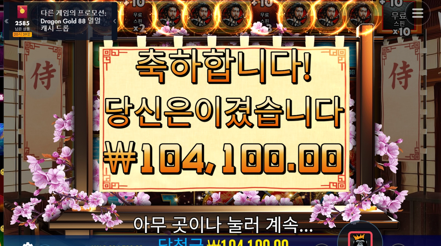 사무라이 맛보기