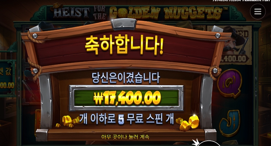 하이스트 포 골든 너겟