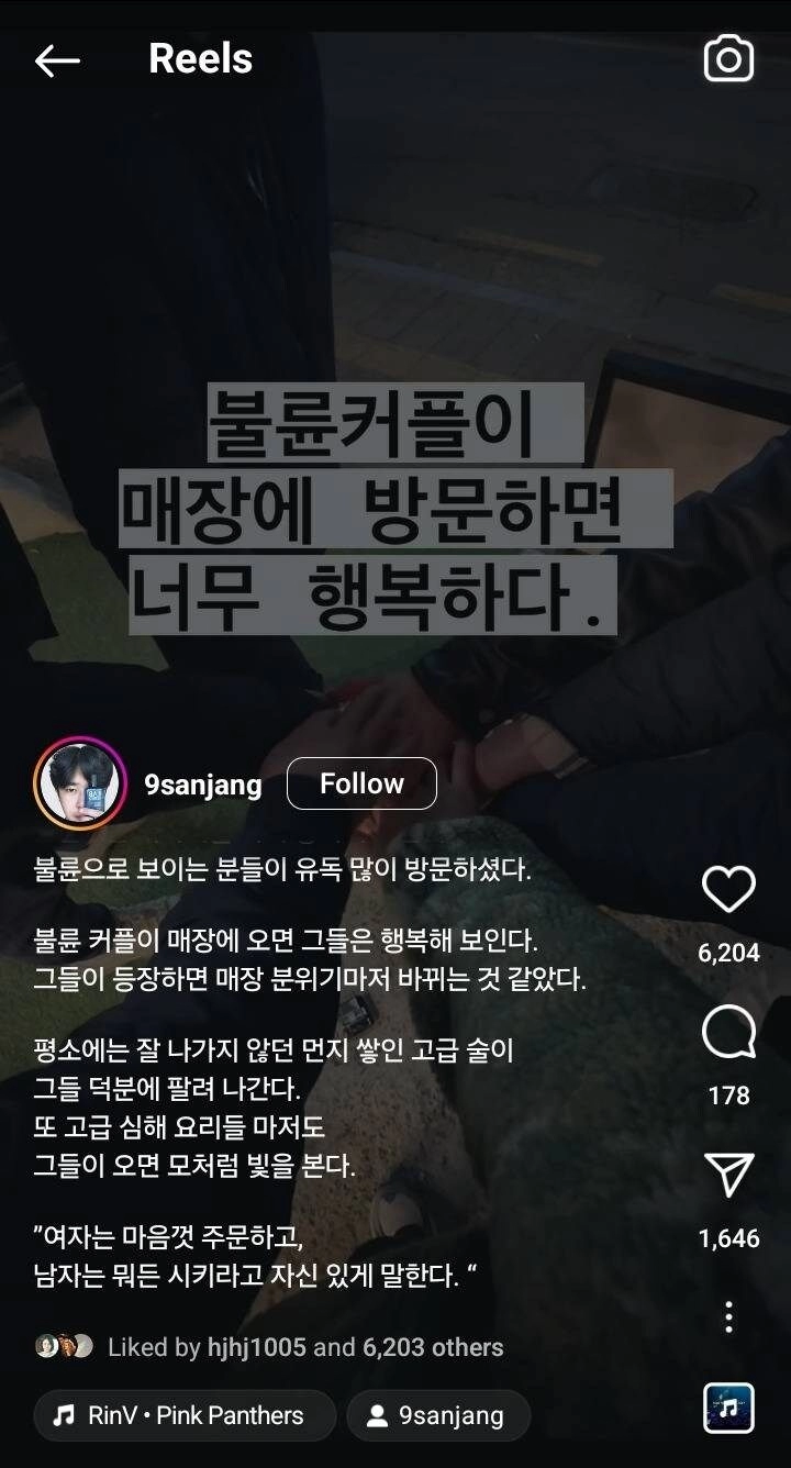 불륜 커플 환영하 자영업자들