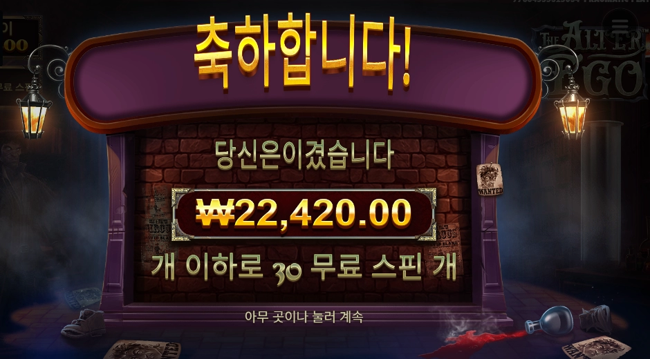 믿고 돌리는 더 알터 이고